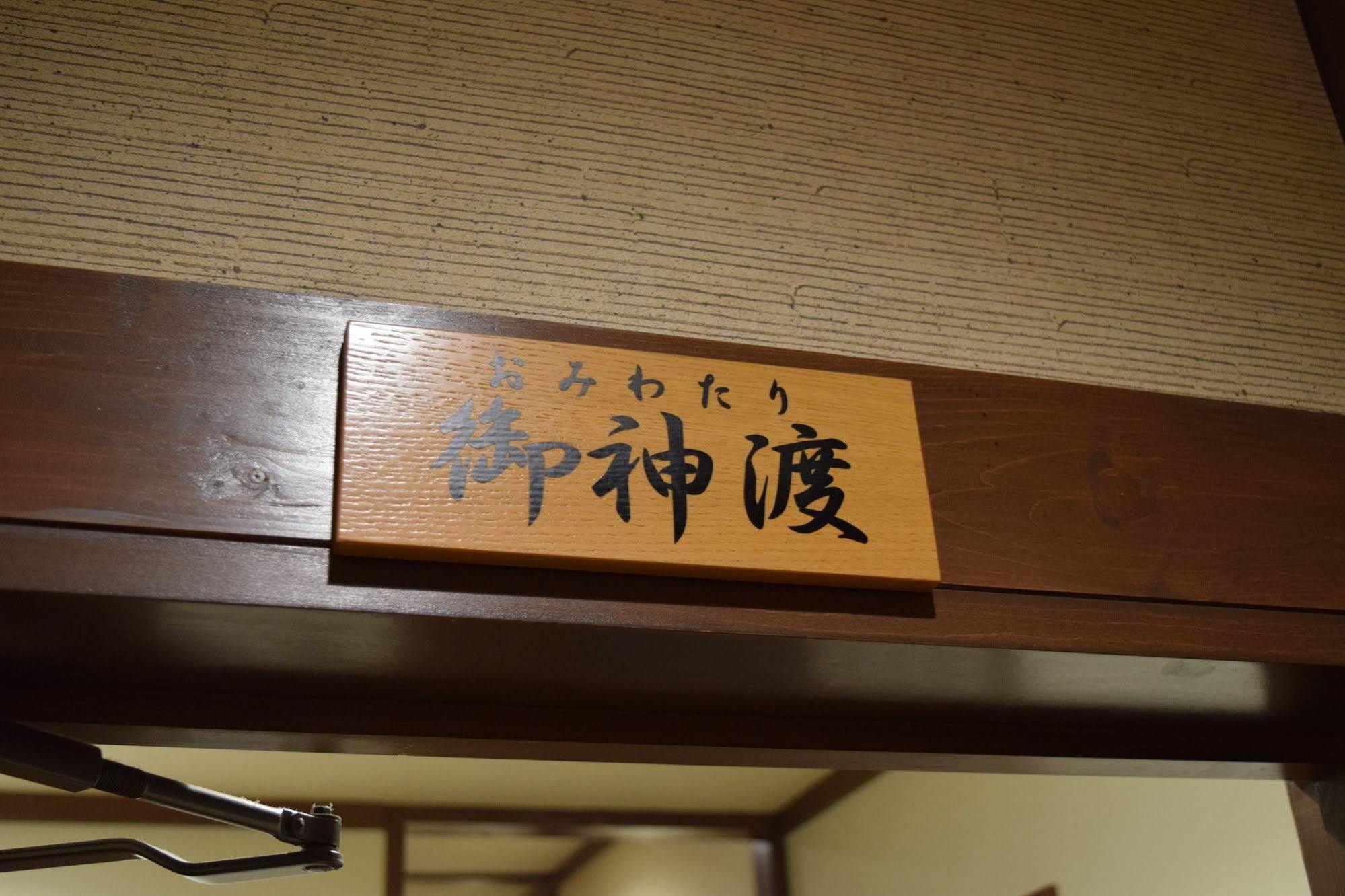 Kagariya Hotel Abashiri Eksteriør billede