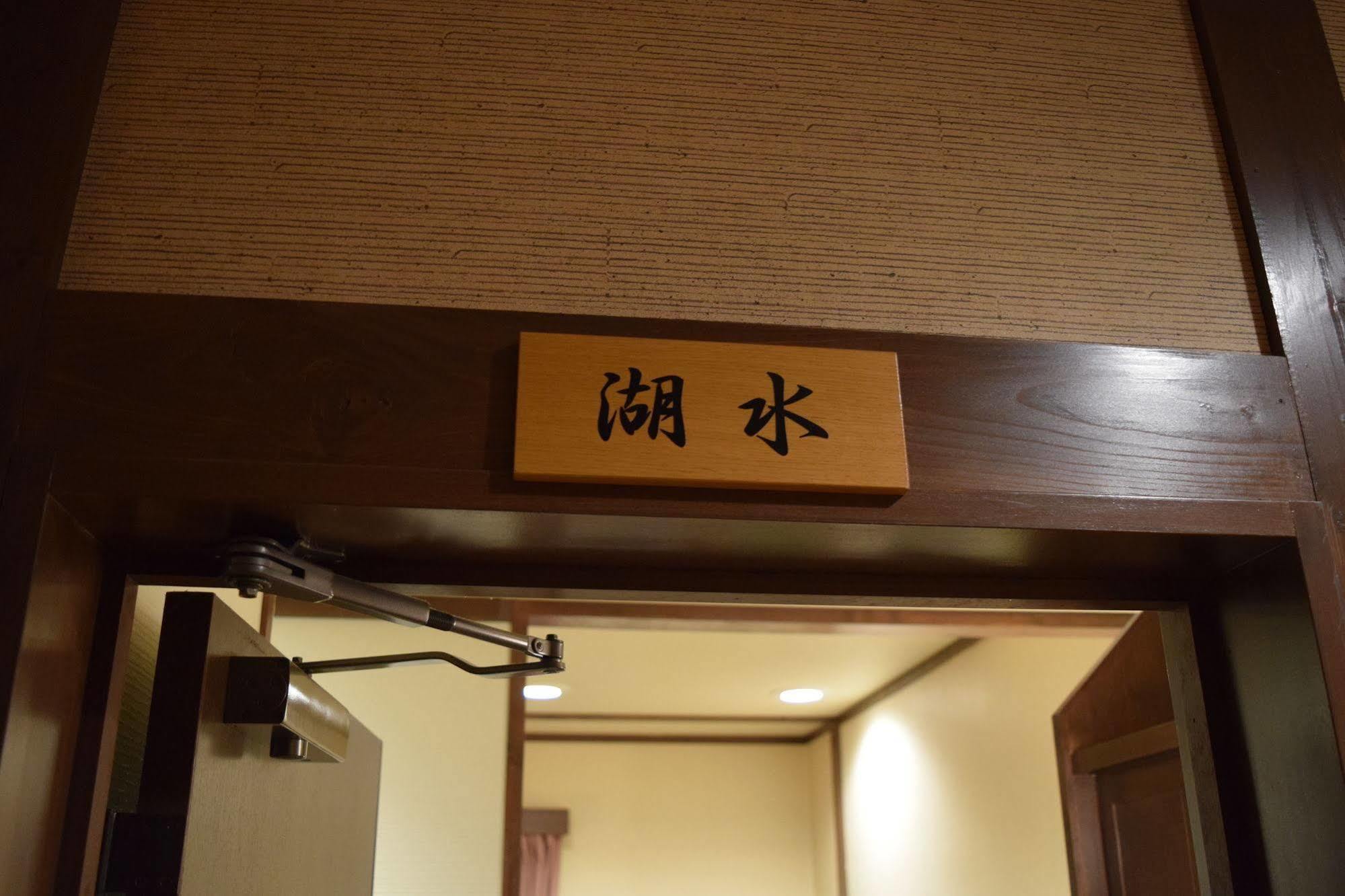 Kagariya Hotel Abashiri Eksteriør billede